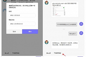 全开源 PHP在线客服系统IM 即时通讯聊天源码下载微信源码公众号小程序 H5APP 网页端在线客服