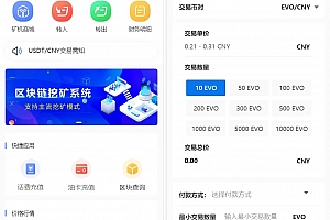 空气币矿机,理财,带C2C交易