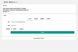 葫芦侠一键签到网页版工具源码下载