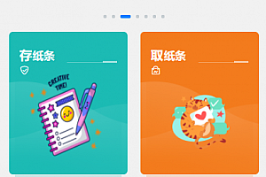 最新版二开cp盲盒小纸条月老小程序源码下载