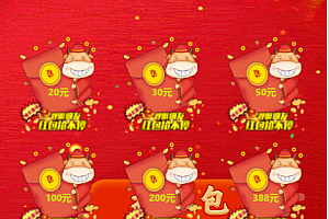 最新H5拆红包互换源码下载带有五级分销推广系统+图文教程+对接了Z支付