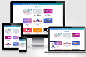 思源的后花园站长工具箱源码下载 EMLOG模板