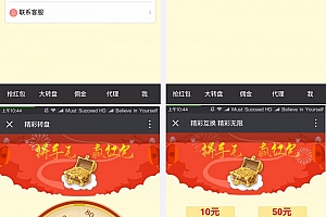 微信源码独立精彩互换抢红包系统源码下载ThinkPHP开源版