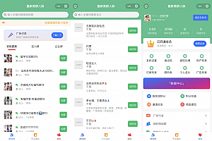 独家小程序版本独立微信源码社群人脉系统社群空间站最新源码下载全开源