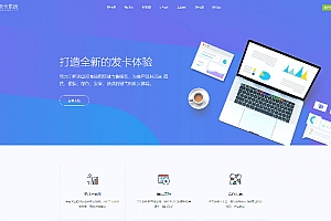 【已测】最新知宇企业级多商户入驻API代销自动发卡网站源码下载全解密版本+已对接Z支付
