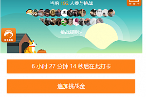 最新修复趣味打卡源码下载早起打卡奖励金投资理财区块链余额宝收益定投短投网站源码下载