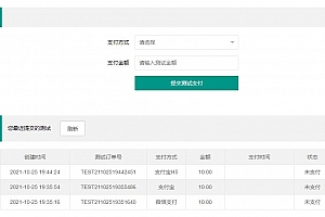 免签支付系统/USDT码商支付系统/免签聚合支付/码商商户代理支付系统