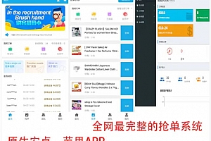 派单系统平台源码下载完整版 带项目说明 java源码下载