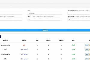 PHP打赏平台源码下载(自带防洪)