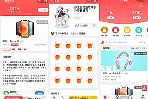 一款容易吸粉的红包/盲盒/抽奖小程序