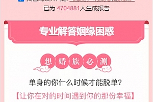 测桃花运网站系统源码下载