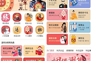 全新2022年付费测算系统完整版/完美对接支付结算