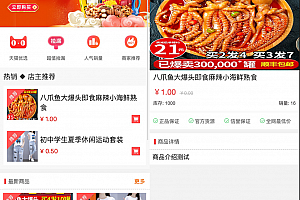 2022最新H5手机微商城运营源码下载/简约轻量版/对接最新Z支付个人免签接口/带搭建教程