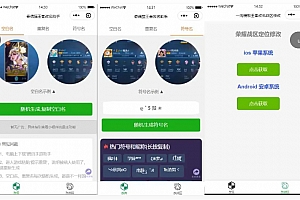 微信源码小程序源码下载王者荣耀改名微信源码小程序源码下载