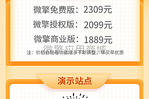 云之道智慧预约系统V1.2.8源码下载