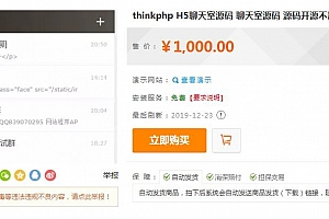 Thinkphp聊天室H5实时聊天室群聊聊天室自动分配账户完群组私聊禁言等功能全开源运营版本