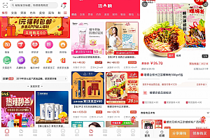 淘宝客APP源码下载社交电商uniapp开发源码下载前端源码下载自营商城