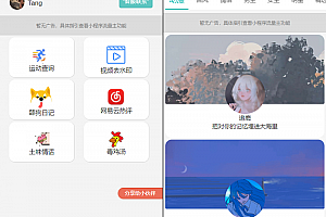在线更新微信源码工具箱小程序多功能集合一体源码下载