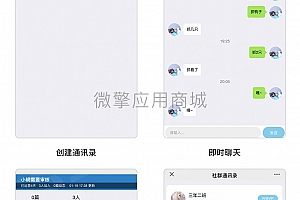 【最新版】社群圈子通讯录v1.4.3源码下载-圈子拓展助手