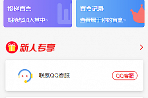 二开月老盲盒无限开分站版H5源码下载+独立网页+对接Z支付+文本教程