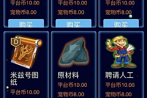 php战机舰艇全新UI区块链投资源码下载 区块理财源码下载