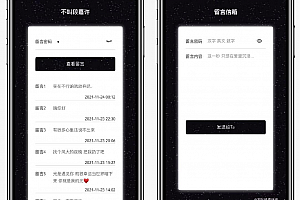 仿山楂岛留言源码下载/公众号吸粉/短视频引流神器