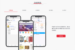 草莓CDMS原创内容分销系统-微信源码小说平台系统v1.0