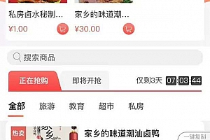 最新狮子鱼社区团购商城系统小程序v17.6.0独立版