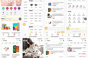 ShopXO开源电商系统源码下载支持PC+H5支付宝小程序微信源码小程序百度小程序头条&抖音小程序QQ小程序APP等