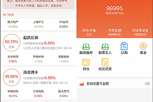 股票基金模拟盘源码下载,两融配资股票交易交易所系统源码下载