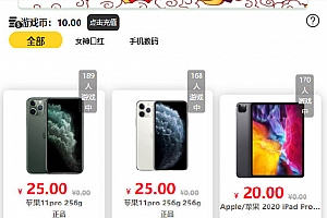 【2022223修复版】独立版抖音口红机全解密全修复版本+对接Z支付+视频教程