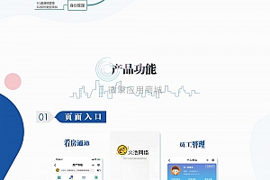 全民经纪人小程序v2.6.10+插件+前端