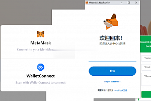 小狐狸钱包_盗MetaMask钱包_walletConnect钱包源码下载