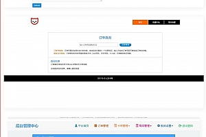 聚云发卡源码下载/带官网+发卡后台+码支付