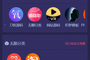独角兽软件库系统源码下载 PC手机自适应