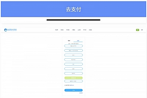 修复版知宇发卡企业级发卡平台完整源码下载/多商户入驻+对接微信源码公众号+对接免签支付