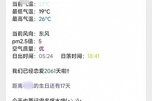 公众号天气推送源码下载 +教学 +自动版本 + PHP版本