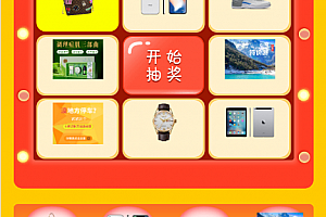 幸运九宫格抽奖系统带后台源码下载