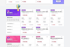 仿鱼爪新媒账号过户转让平台源码下载/友价内核账号交易系统平台源码下载