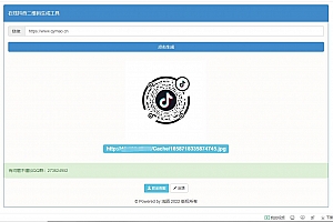 很火的市面上价值5k生成抖音二维码工具