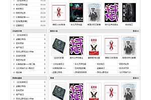 Gxlcms有声小说系统/小说听书系统源码下载