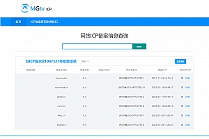 ICP备案查询源码下载