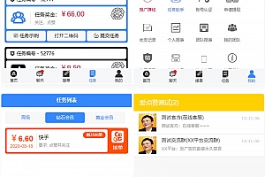 全新蓝色UI点点手机赚系统源码下载+后台模板【无加密+去后门】