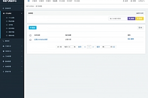 零起飞OA办公管理系统 v1.0.1