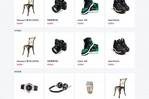 魔众积分商城系统 v2.5.0