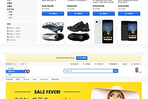StrongShop支持多语言多货币跨境电商系统源码下载