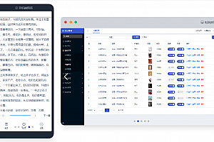魔众小说系统 v1.1.0
