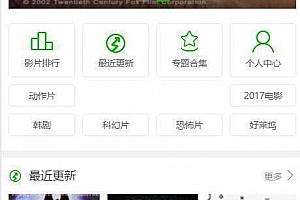 海洋cms(海洋视频内容管理系统) v12.6 bulid220921