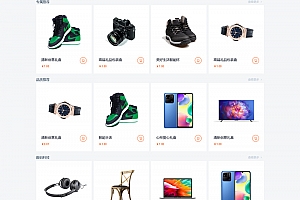 魔众商城系统 v6.4.0