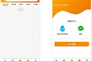 【亲测】彩虹代刷网免授权+精美WAP端源码下载